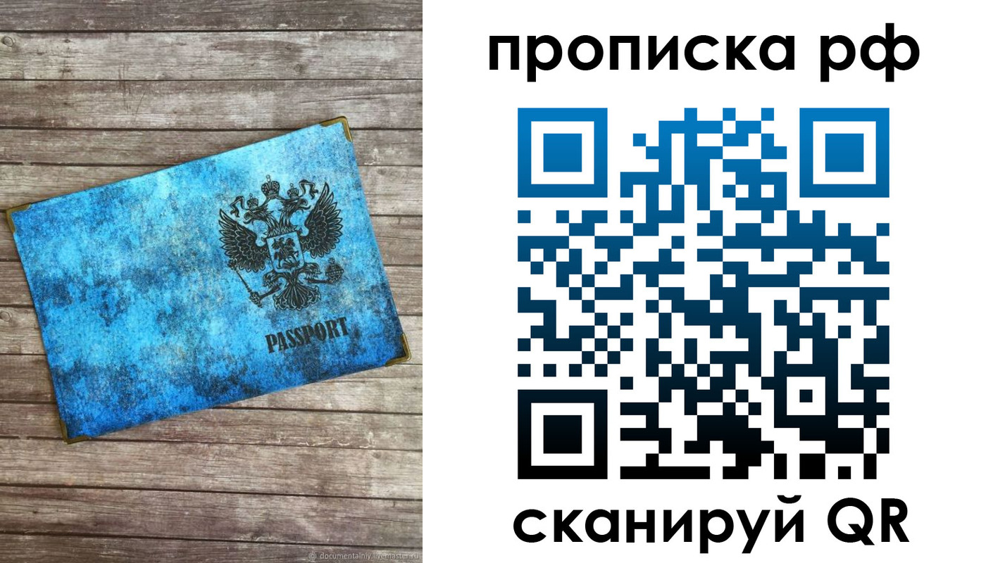 временная регистрация госуслуги в Николаевске