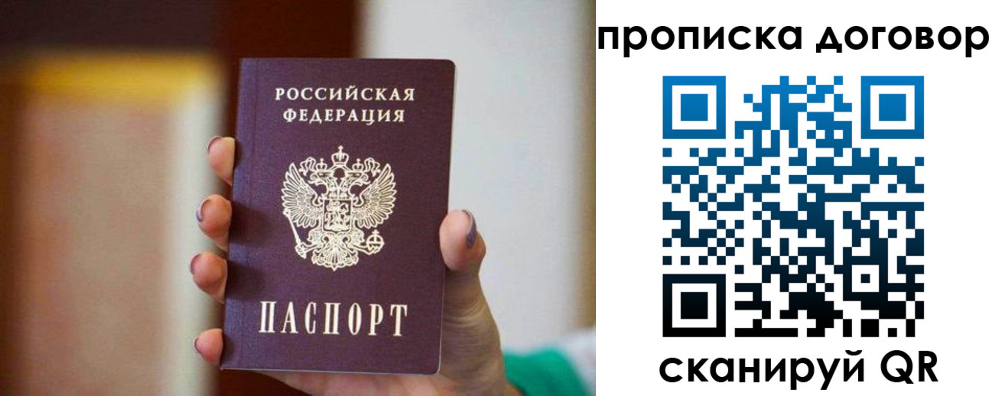 временная регистрация в квартире в Николаевске