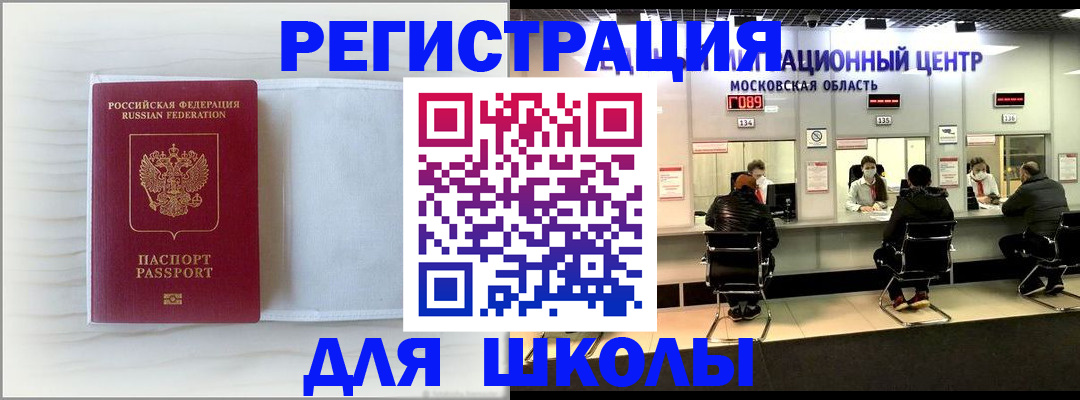 прописка регистрация в Николаевске