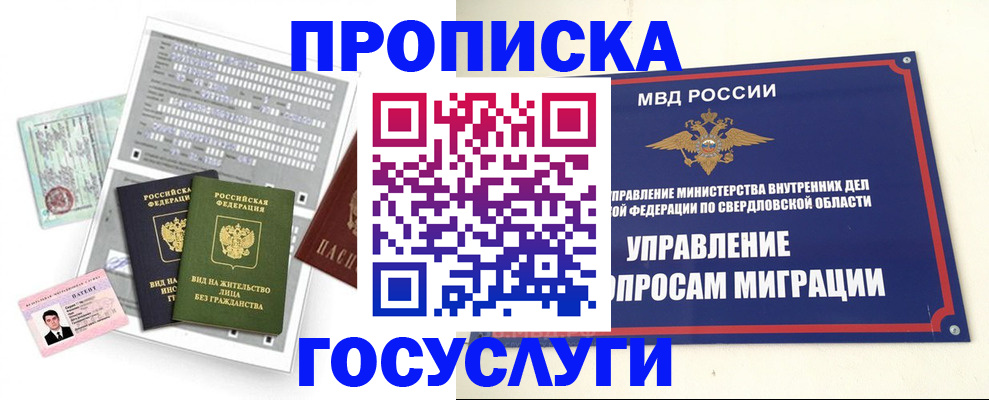временная регистрация гарантия в Николаевске
