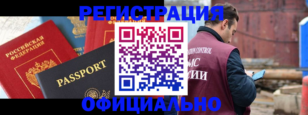 прописка для кредита в Николаевске