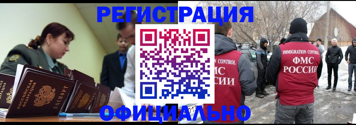 временная регистрация недорого в Николаевске