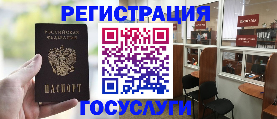 прописка для школы в Николаевске