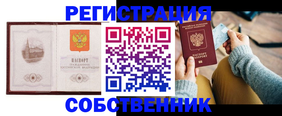 временная регистрация поиск в Николаевске