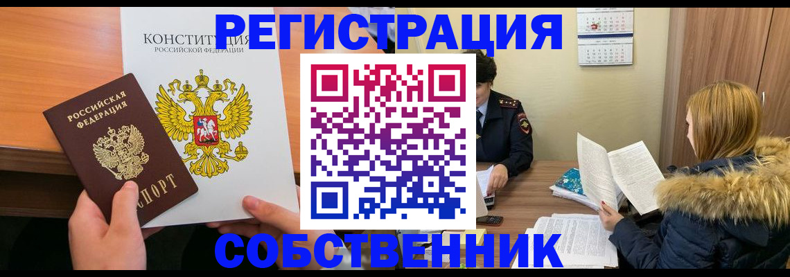 прописка для военкомата в Николаевске