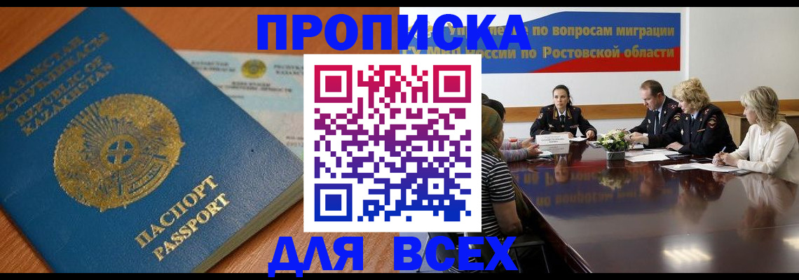 временная регистрация в квартире в Николаевске
