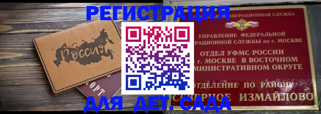 временная регистрация надежно в Николаевске